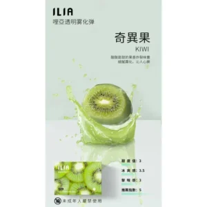 ilia電子煙主機,ilia煙彈,ilia主機,電子煙,拋棄式主機,拋棄式主機,ilia菸彈,拋棄式煙彈,ilia菸彈,ilia菸彈 ,ilia,ilia口味,ilia口味推薦,ilia拋棄式,ilia推薦,ilia糖果,ilia菸彈,ilia購買,ilia電子煙,ilia電子菸,ilia電子菸主機,一代煙彈