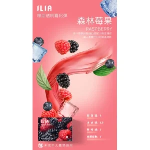 ilia電子煙主機,ilia煙彈,ilia主機,電子煙,拋棄式主機,拋棄式主機,ilia菸彈,拋棄式煙彈,ilia菸彈,ilia菸彈 ,ilia,ilia口味,ilia口味推薦,ilia拋棄式,ilia推薦,ilia糖果,ilia菸彈,ilia購買,ilia電子煙,ilia電子菸,ilia電子菸主機,一代煙彈