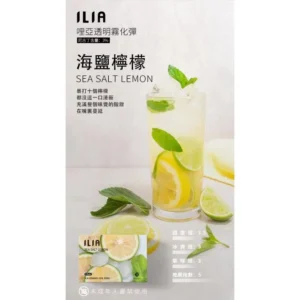 ilia電子煙主機,ilia煙彈,ilia主機,電子煙,拋棄式主機,拋棄式主機,ilia菸彈,拋棄式煙彈,ilia菸彈,ilia菸彈 ,ilia,ilia口味,ilia口味推薦,ilia拋棄式,ilia推薦,ilia糖果,ilia菸彈,ilia購買,ilia電子煙,ilia電子菸,ilia電子菸主機,一代煙彈