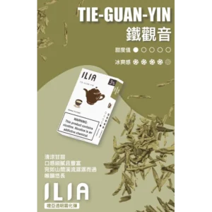 ILIA哩啞煙彈 鐵觀音