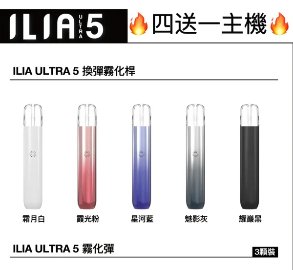 ilia,ilia主機,ilia口味,ilia口味推薦,ilia口拋棄式,ilia品牌,ilia官網,ilia拋棄式,ilia拋棄式四代,ilia推薦,ilia新款電子煙,ilia煙彈,ilia煙桿,ilia百香果,ilia糖果,ilia菸彈,ilia購買,ilia購買推薦,ilia電子煙,ilia電子煙彈,ilia電子菸,ilia電子菸主機,ilia電子菸彈,哩亞,哩亞主機,哩亞口味,哩亞口味推薦,哩亞拋棄式,哩亞推薦,哩亞煙彈,哩亞糖果,哩亞菸彈,哩亞購買,哩亞電子煙,哩亞電子煙dcard,哩亞電子煙ptt,哩亞電子煙評價,哩亞電子菸,哩亞電子菸主機,電子煙,電子煙口味,電子煙品牌,電子煙官網,電子煙彈,電子煙推薦,電子煙糖果,電子煙購買,電子菸,電子菸口味,電子菸品牌,電子菸官網,電子菸彈,電子菸推薦,電子菸糖果,電子菸購買