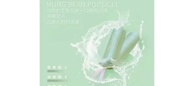ILIA哩啞煙彈 綠豆冰沙