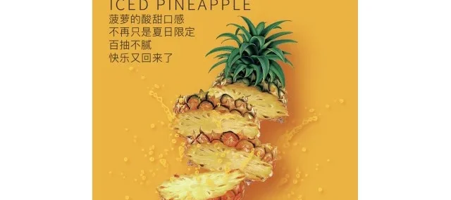 ILIA哩啞煙彈 霸氣鳳梨